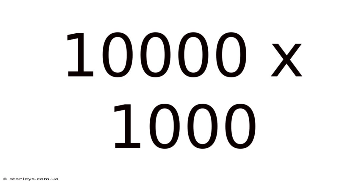 10000 X 1000