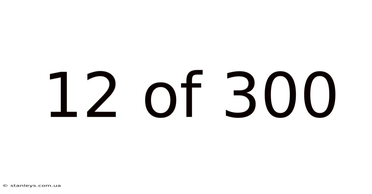 12 Of 300