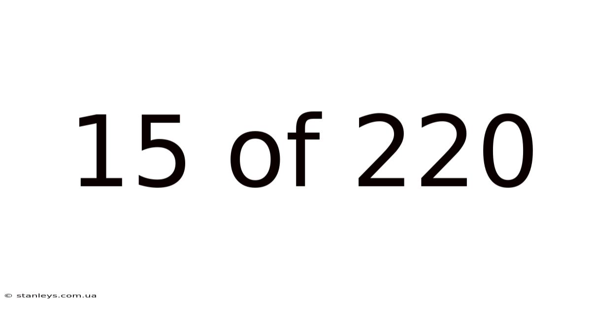 15 Of 220