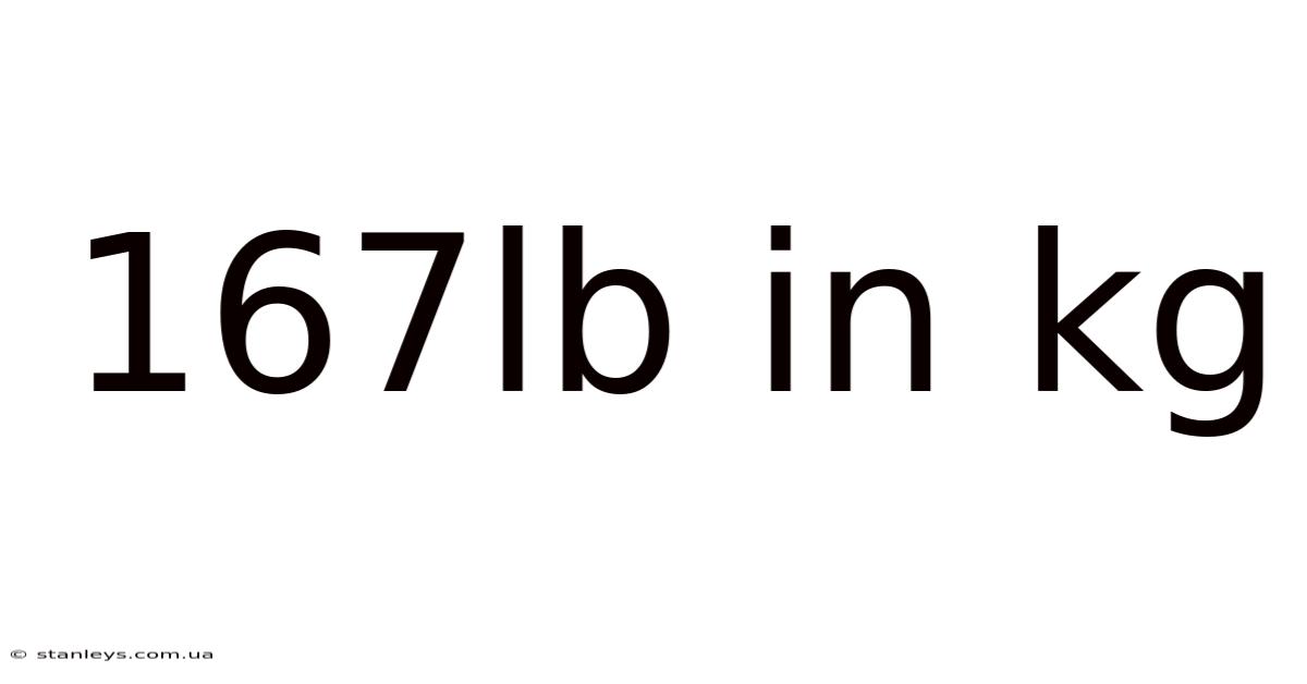 167lb In Kg