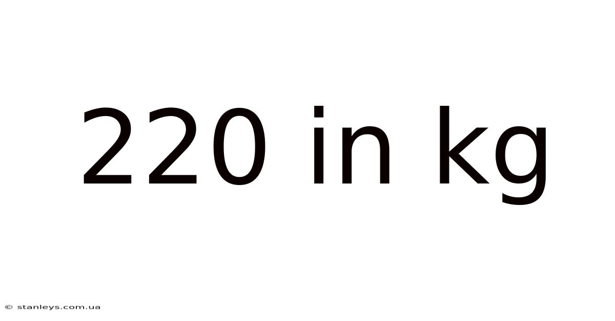 220 In Kg