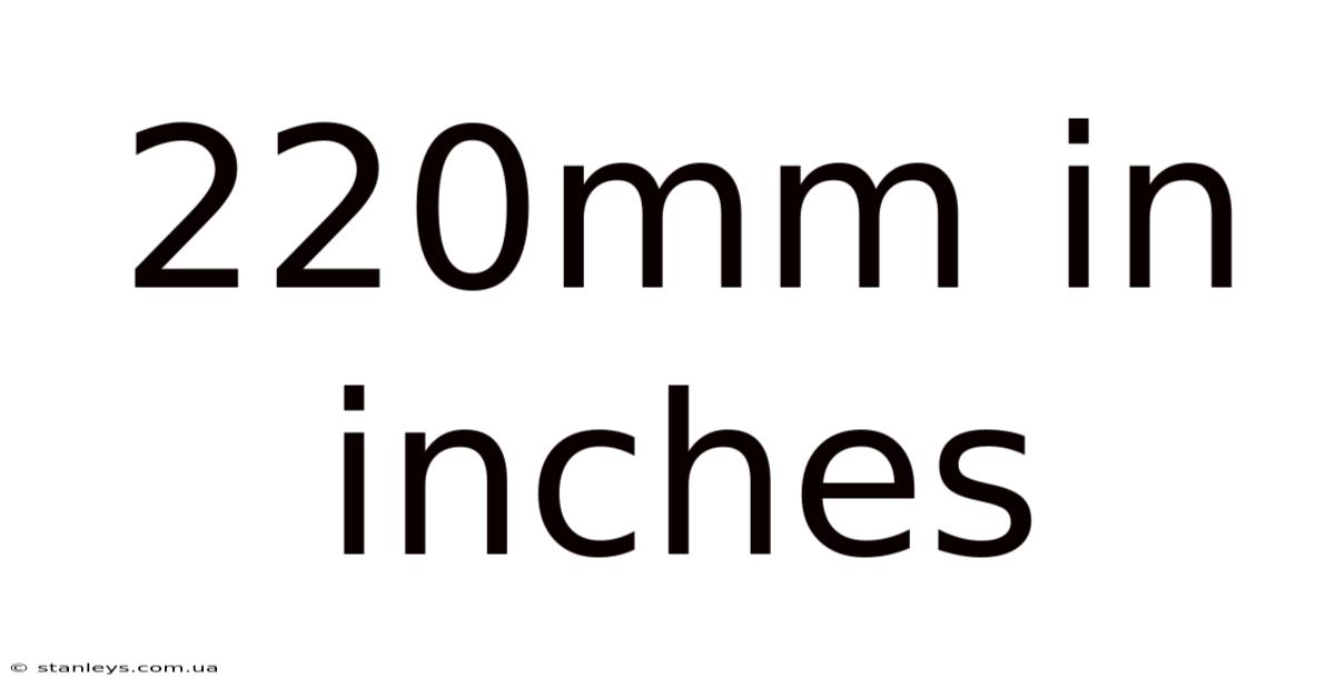 220mm In Inches