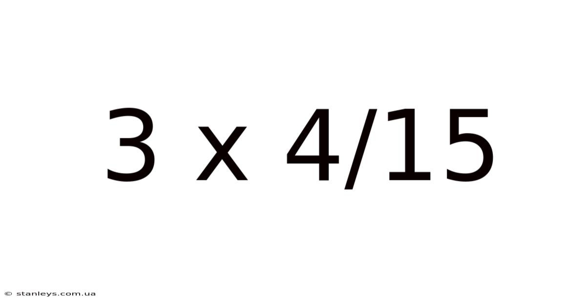 3 X 4/15