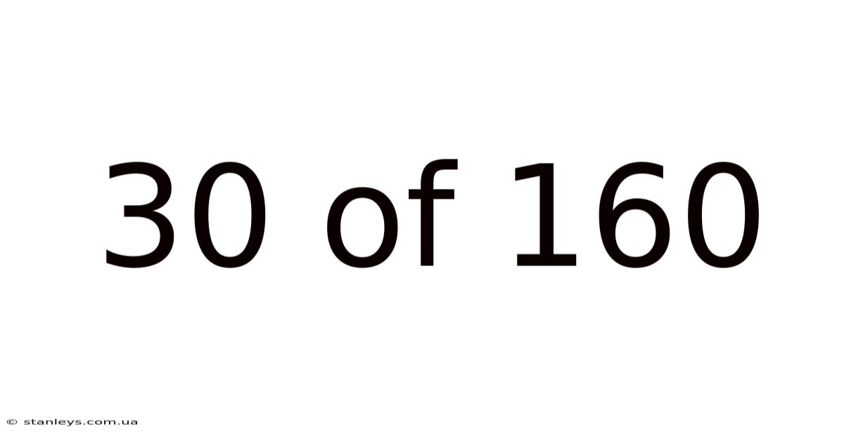 30 Of 160