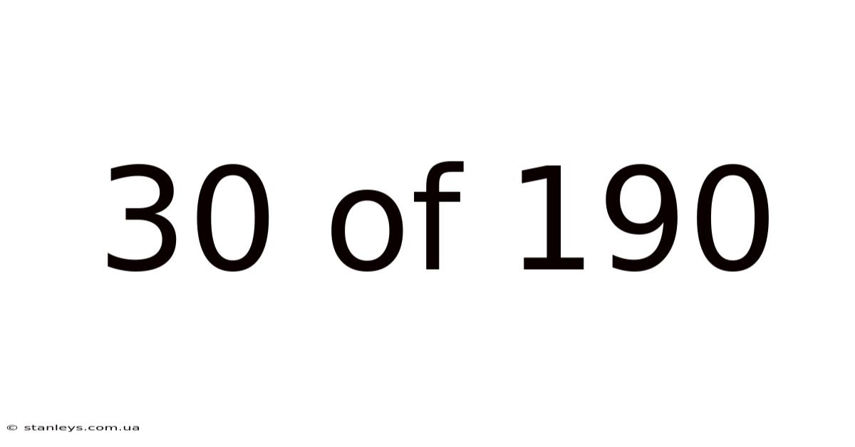 30 Of 190