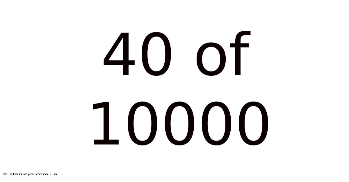 40 Of 10000
