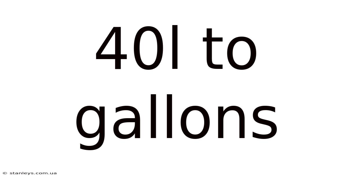 40l To Gallons