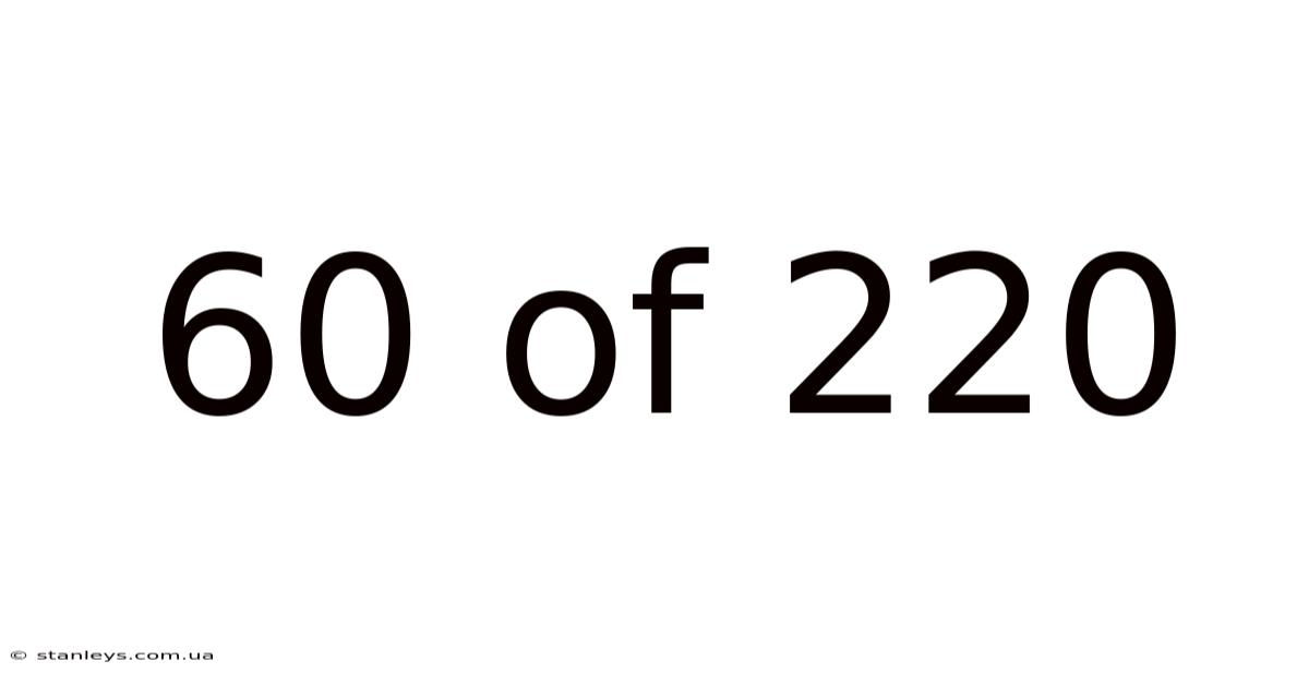 60 Of 220