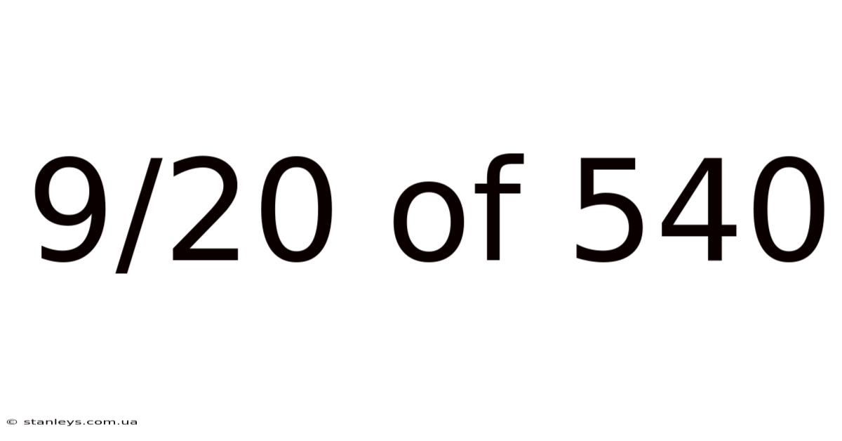 9/20 Of 540